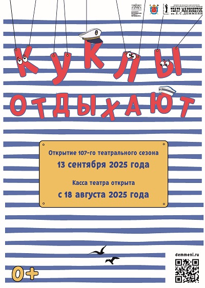 Куклы отдыхают